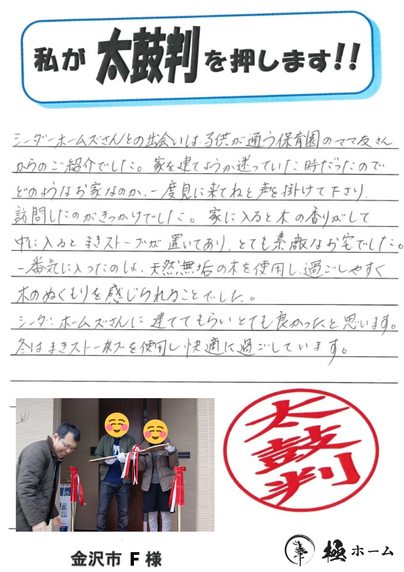 お客様の声 (7).jpg