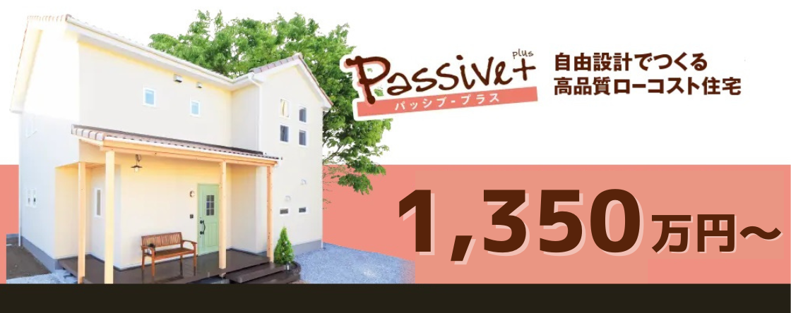 極断熱の家 (10).png