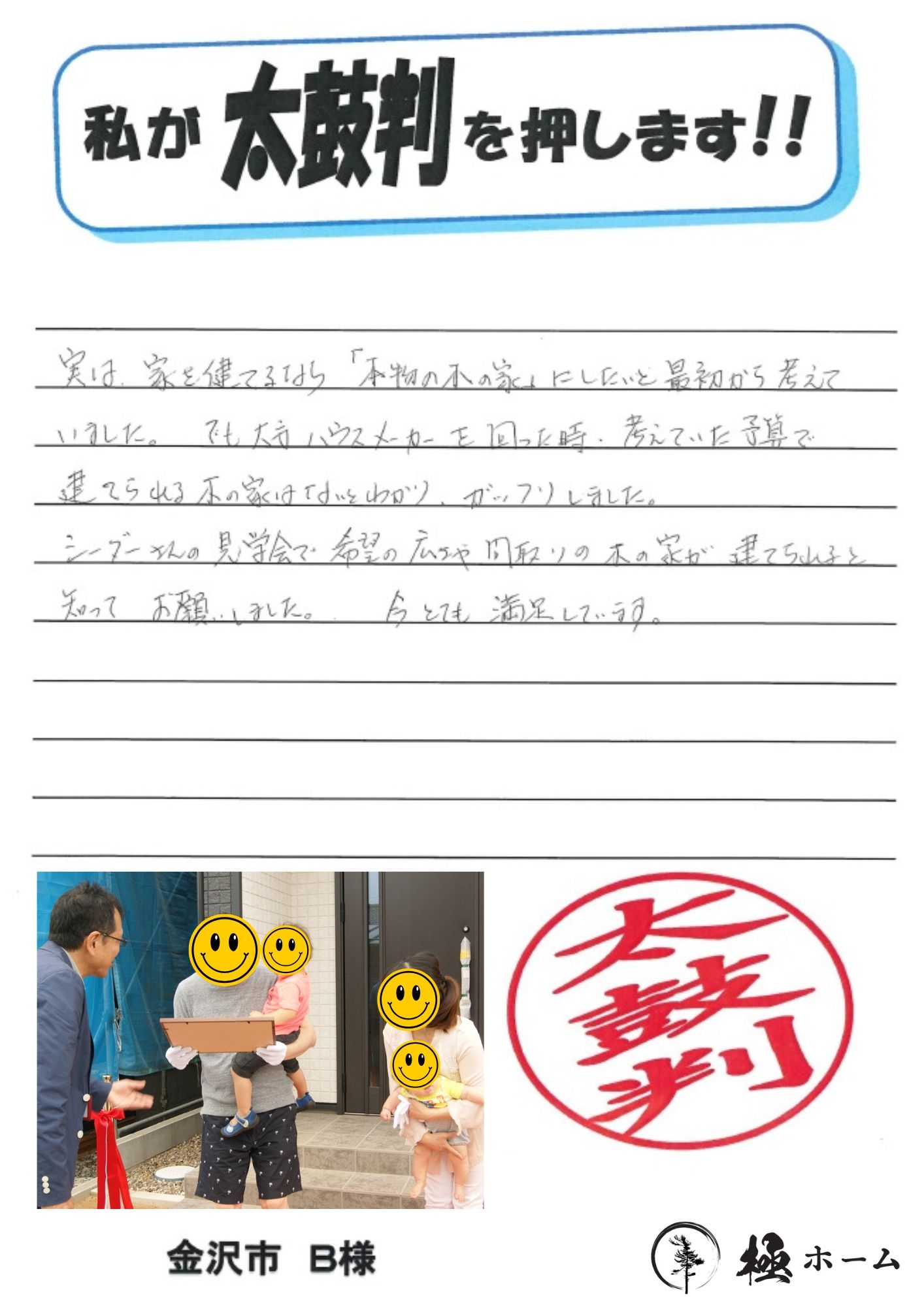 お客様の声 (1).jpg