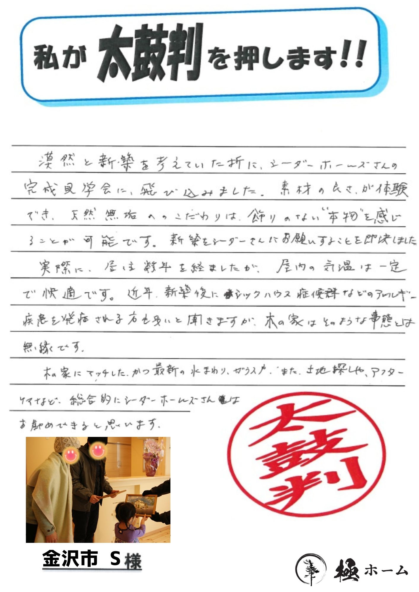 お客様の声 (9).jpg
