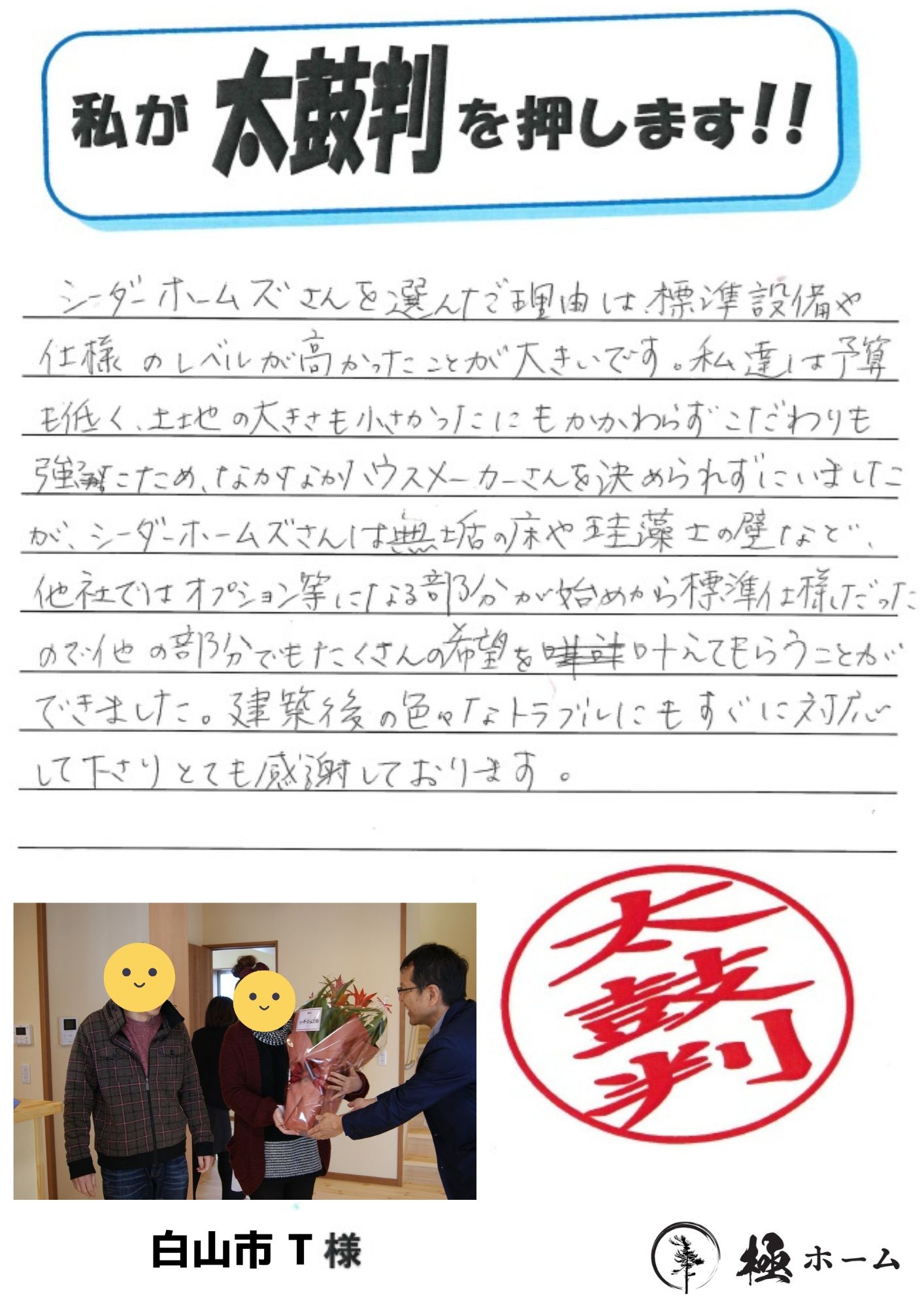 お客様の声 (10).jpg