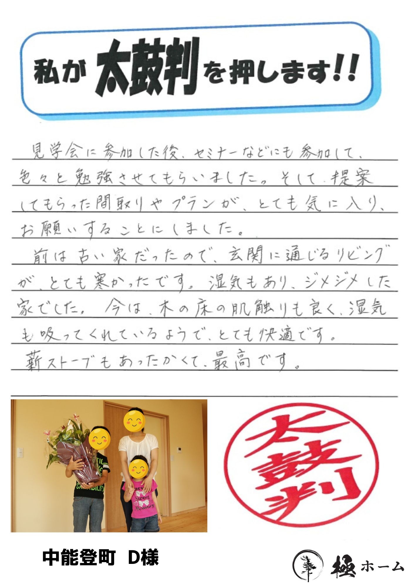 お客様の声 (11).jpg