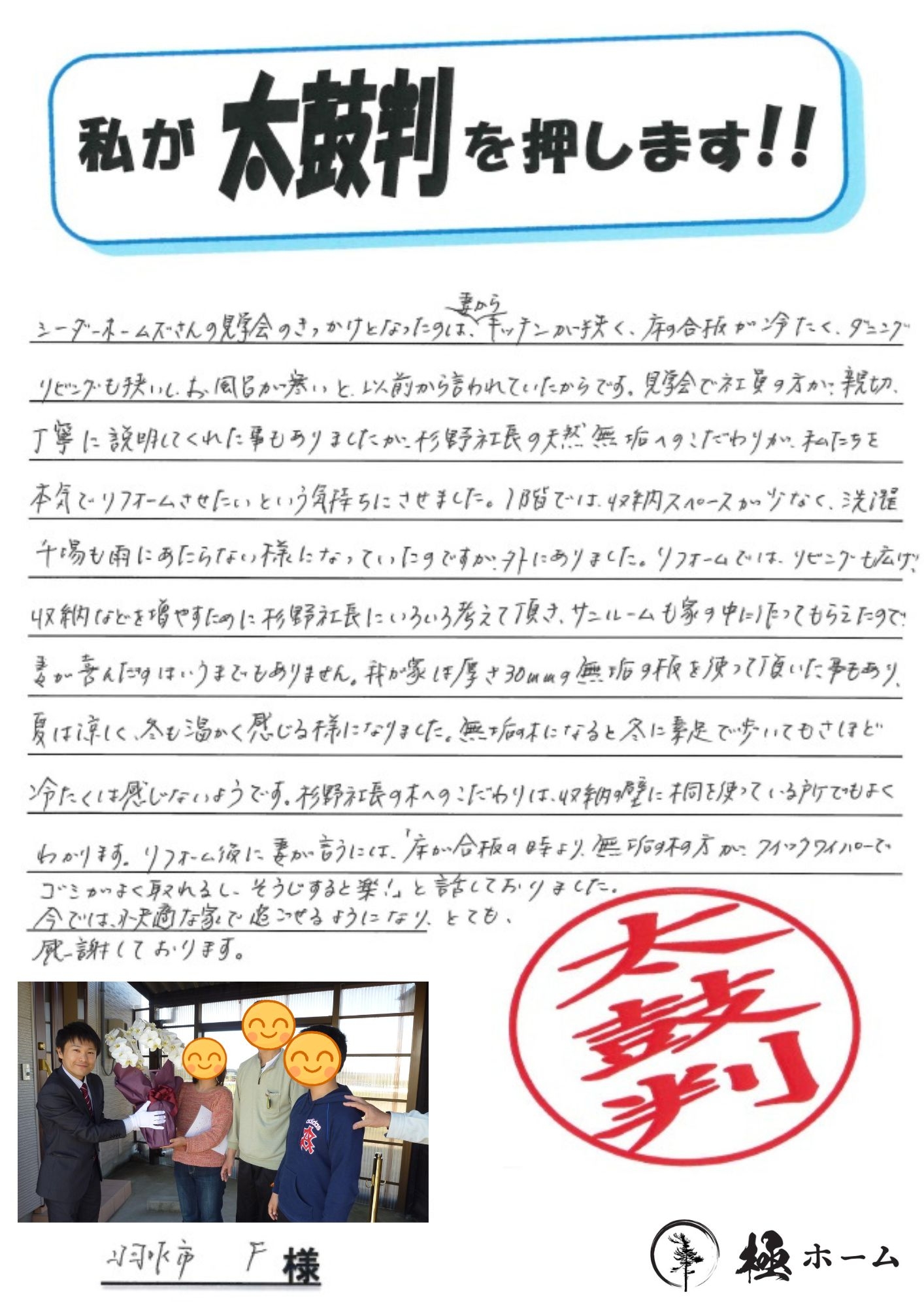 お客様の声 (3).jpg