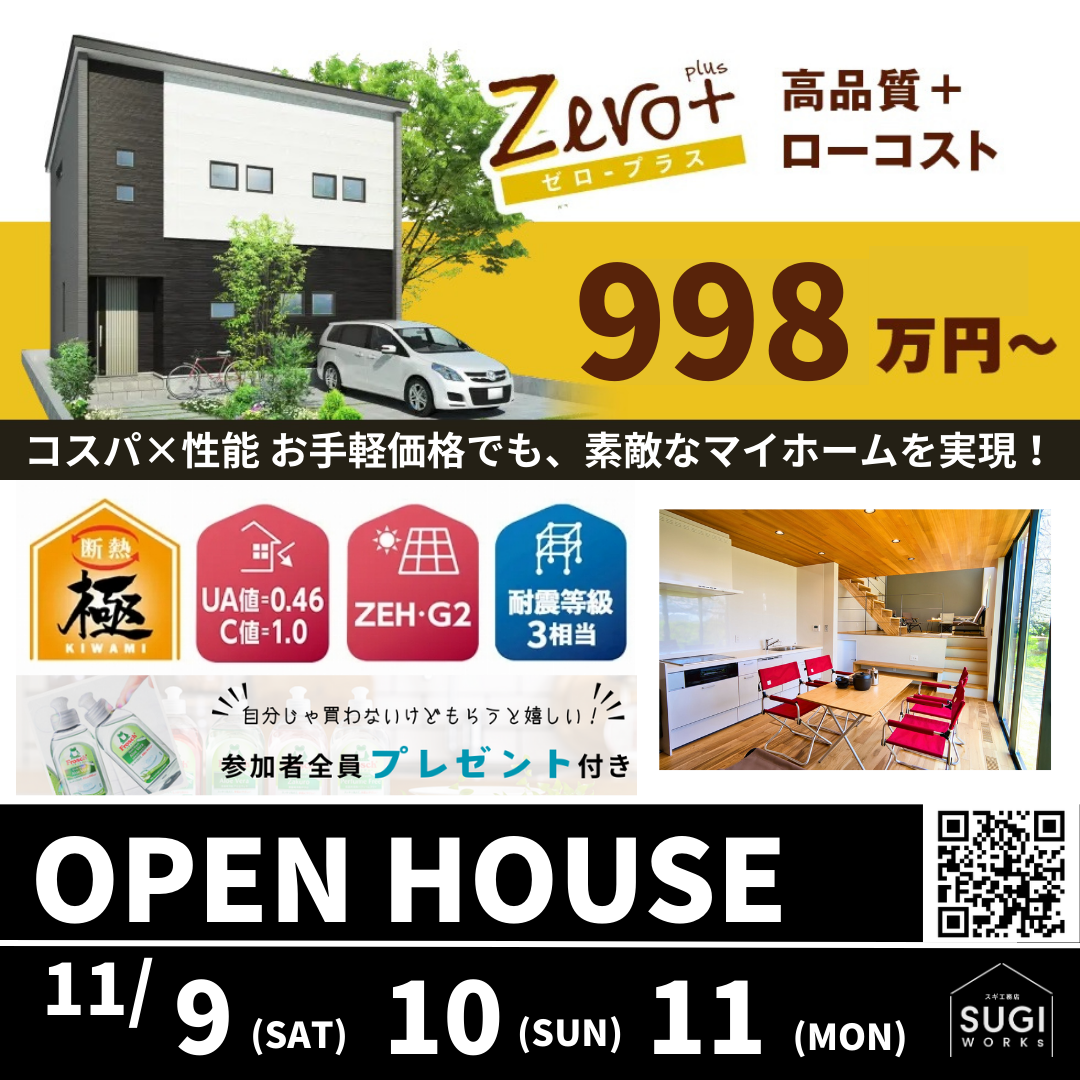 モニターハウスのコピーのコピー (3).png