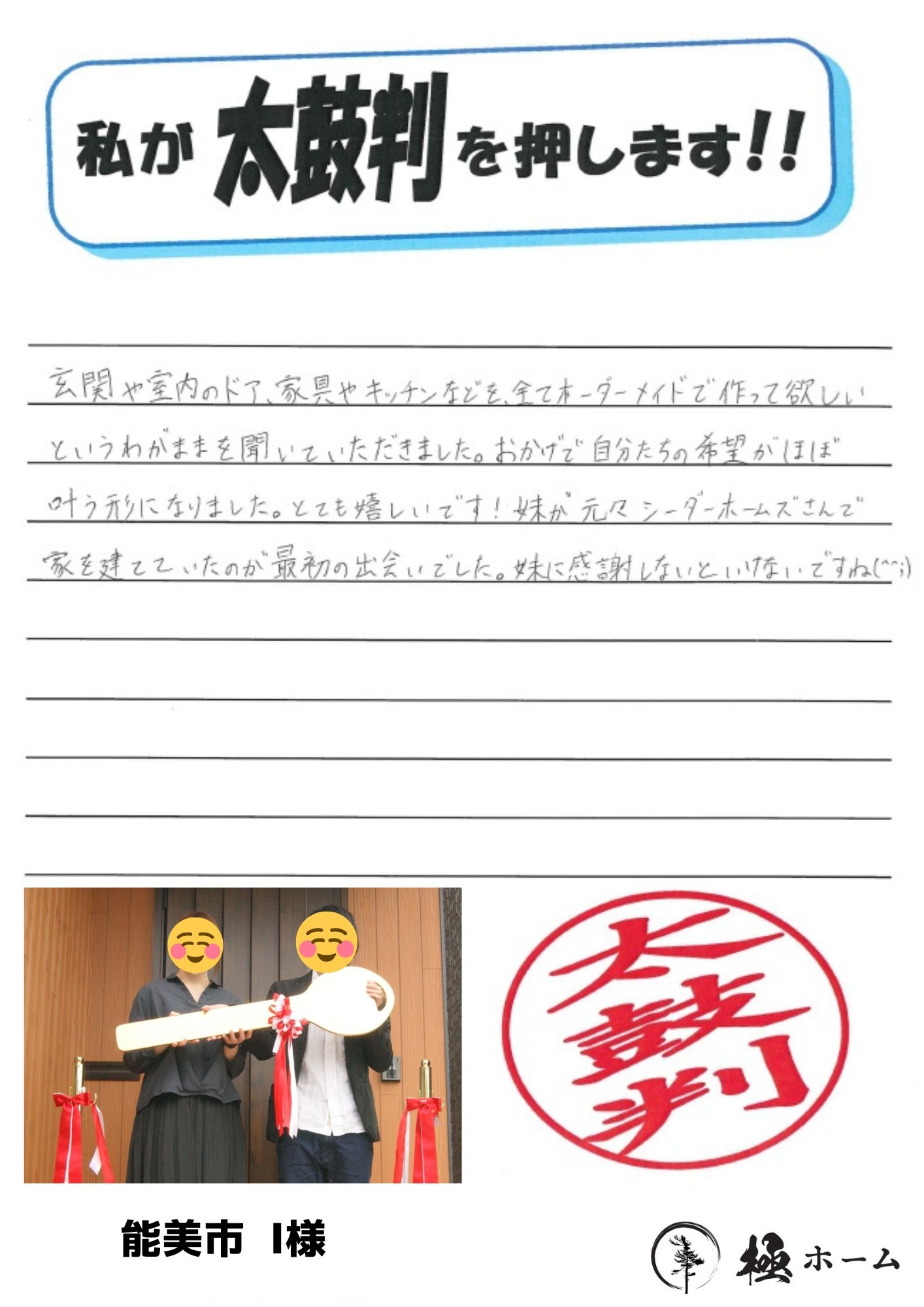 お客様の声 (2).jpg