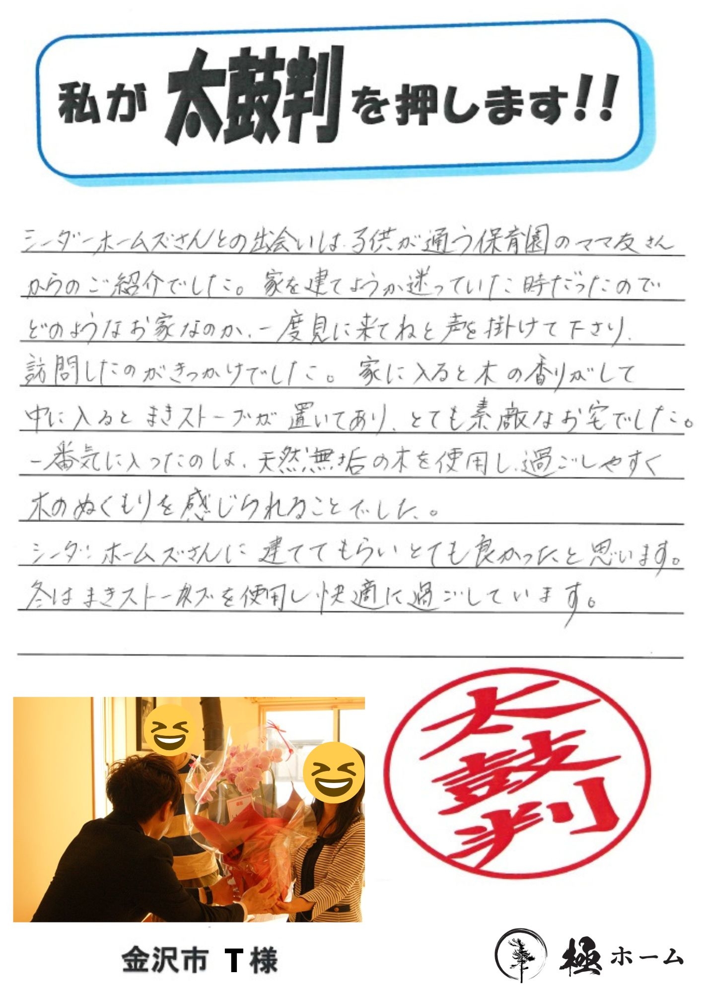 お客様の声 (8).jpg