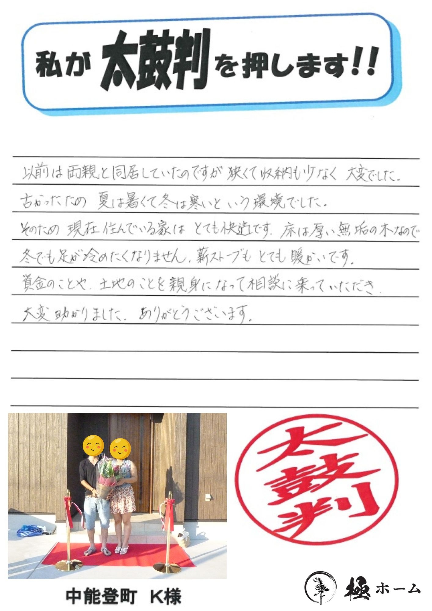 お客様の声 (4).jpg