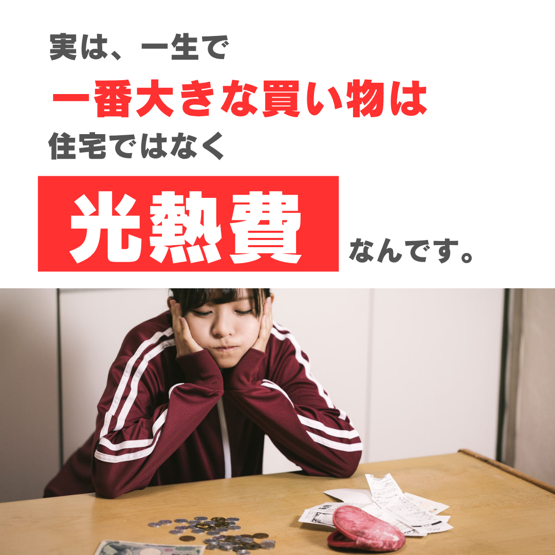MONITOR HOUSE オーナー様大募集！13