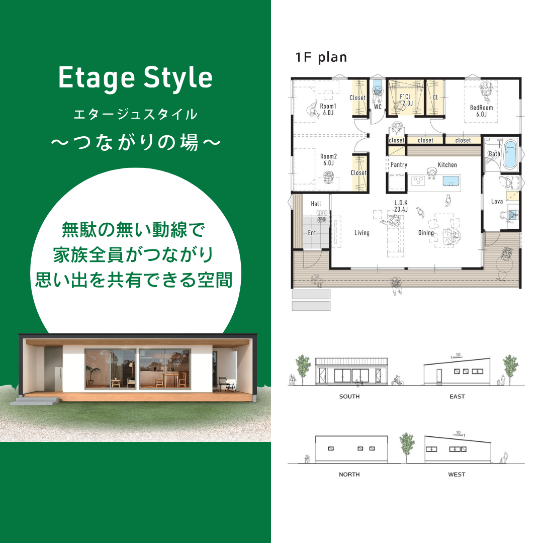 MONITOR HOUSE オーナー様大募集！2