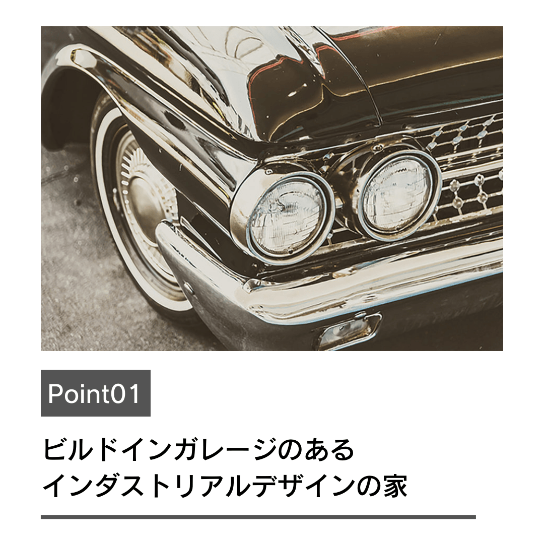 Brooklyn　～ガレージのある家～3