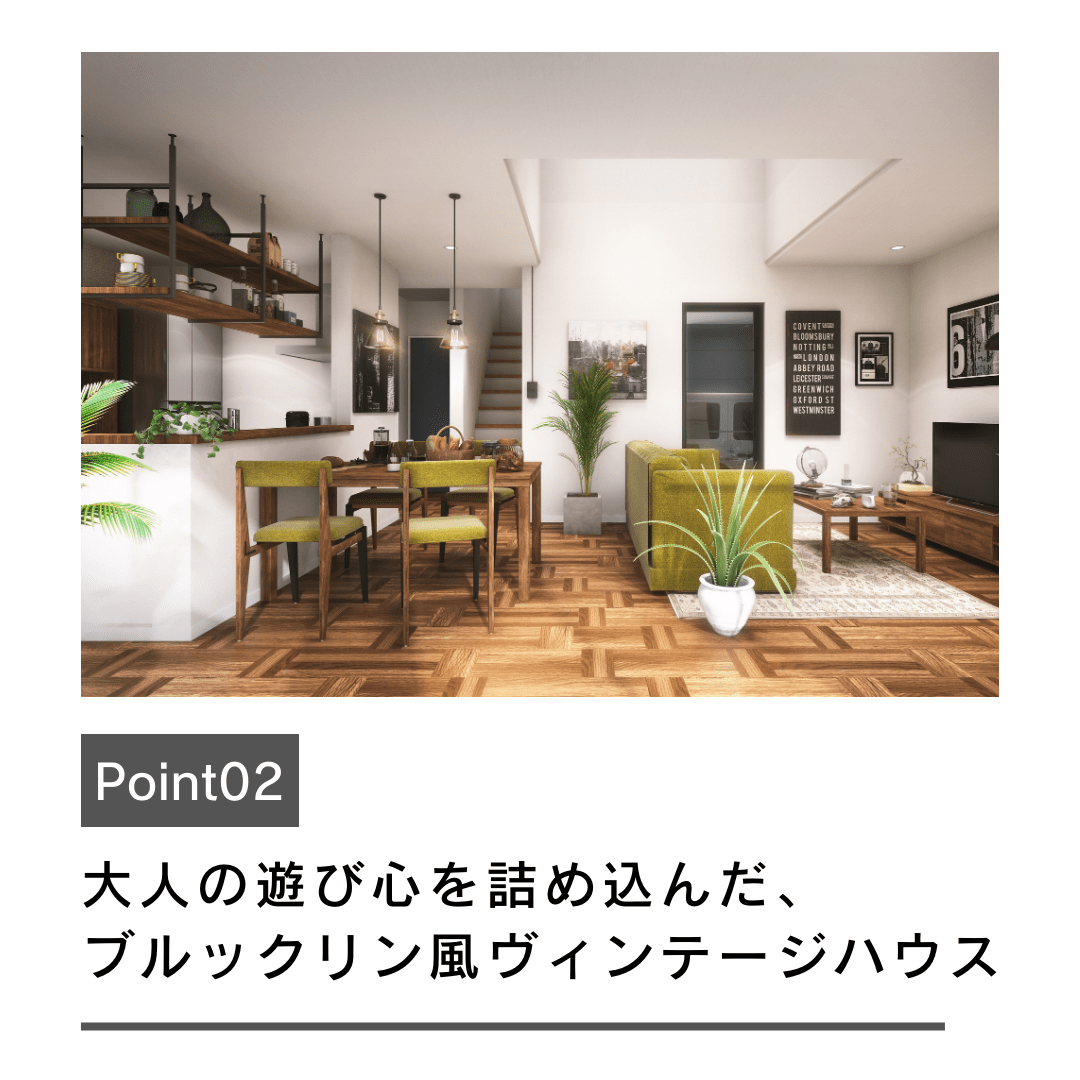 Brooklyn　～ガレージのある家～5