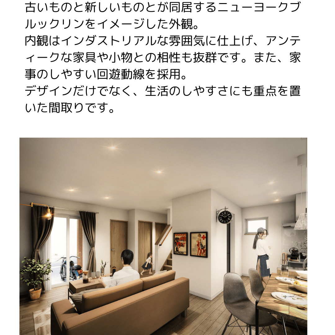 Brooklyn　～ガレージのある家～6