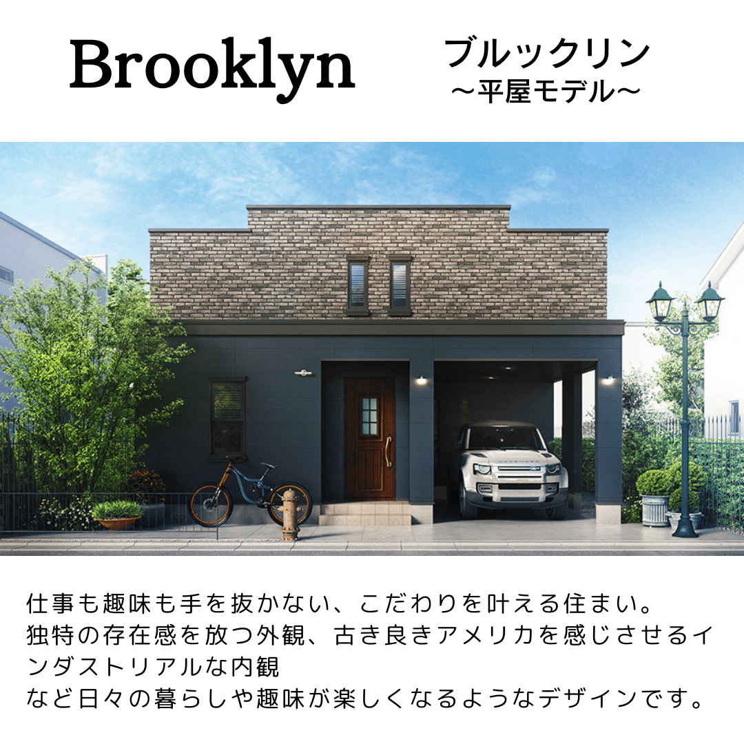Brooklyn　ブルックリン-