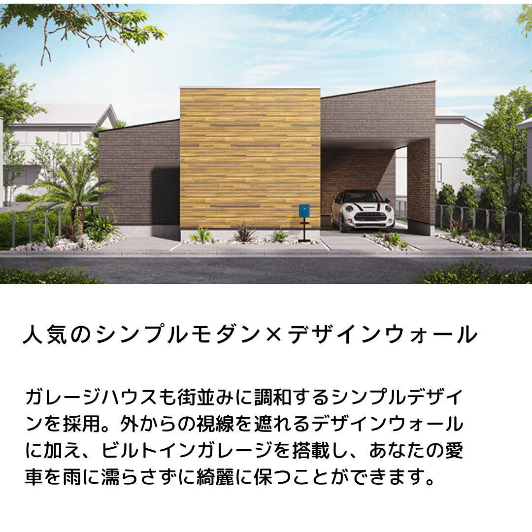 GARAGE　ふたりスタイルの家-