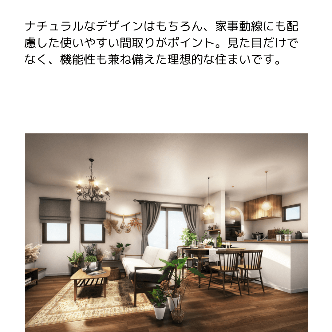 Natural　ナチュラル-