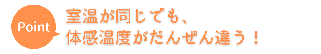 極断熱の家