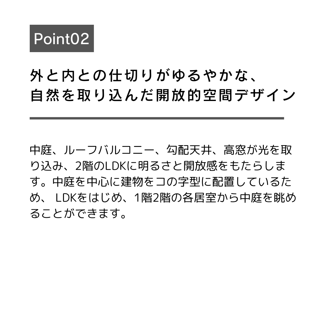Light Court　～中庭のある家～5