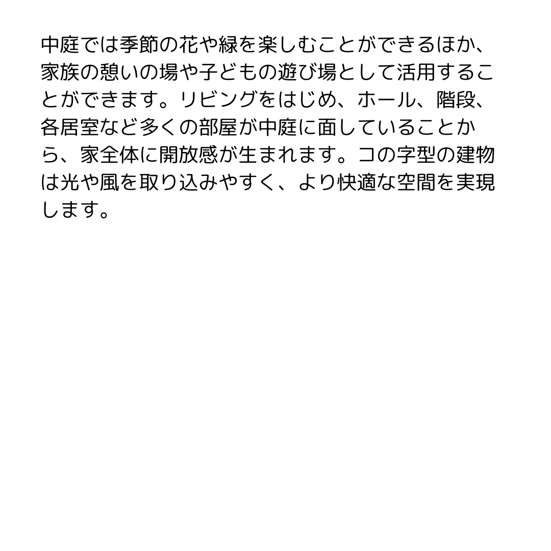Light Court　～中庭のある家～7