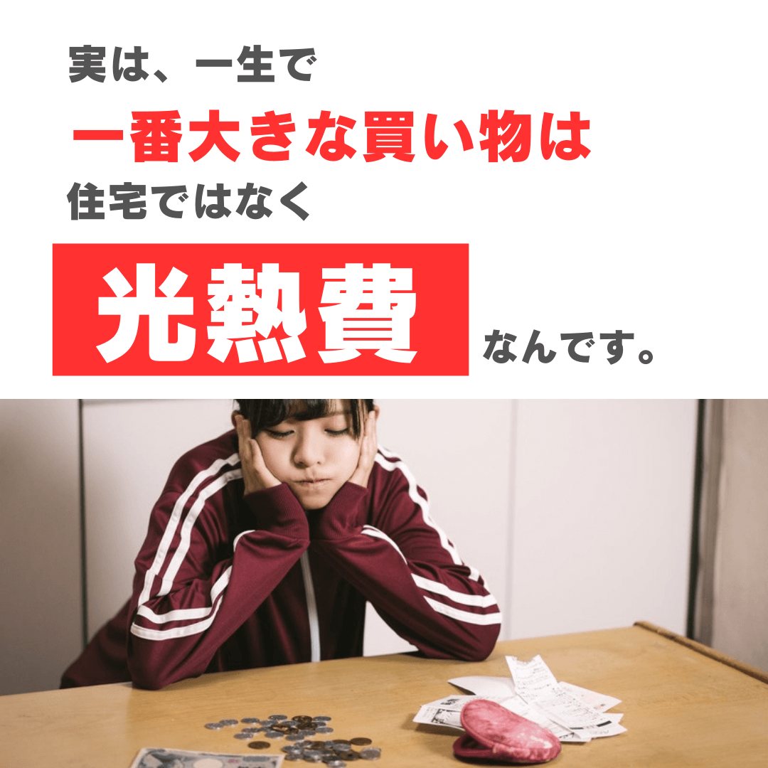 MONITOR HOUSE オーナー様大募集！21