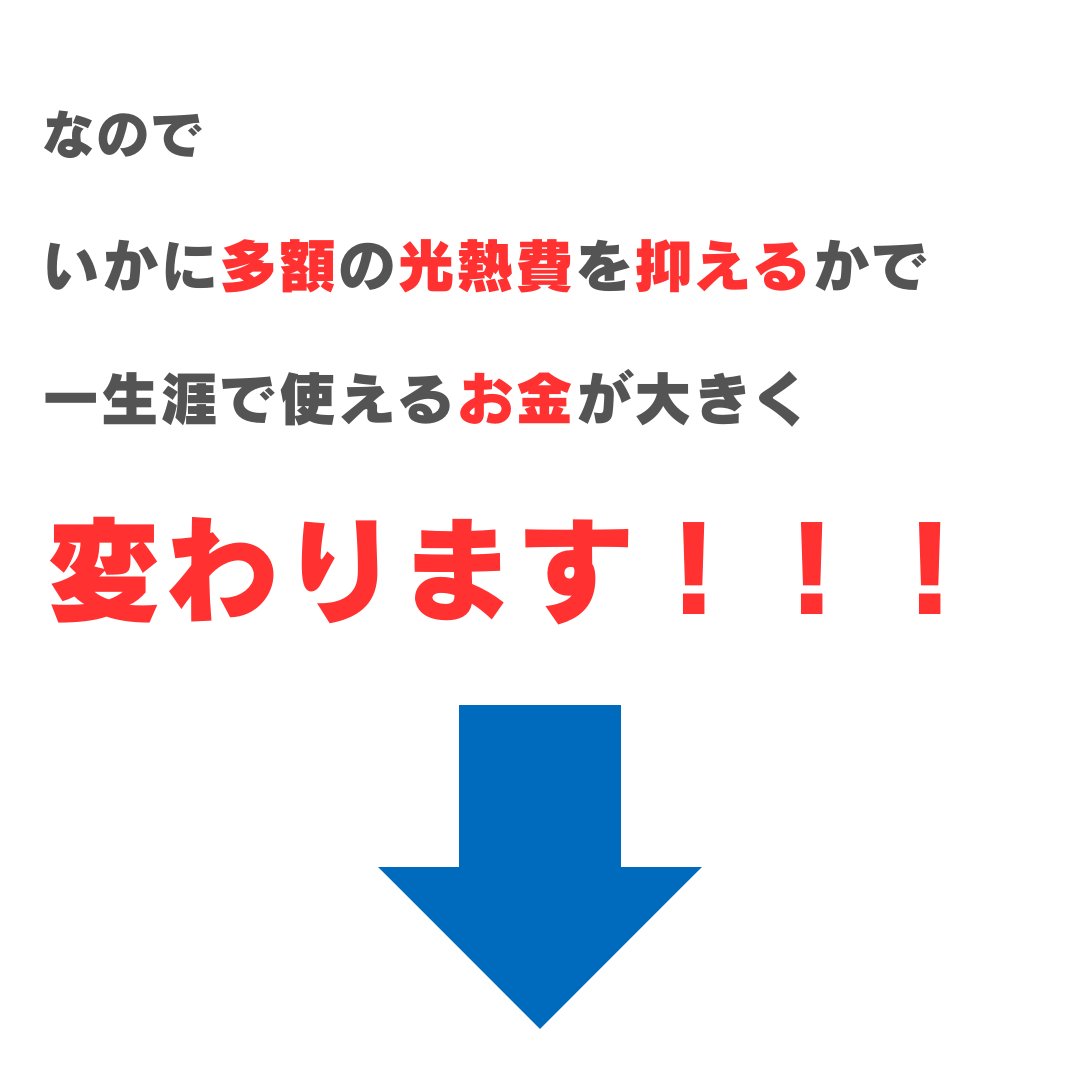 MONITOR HOUSE オーナー様大募集！23