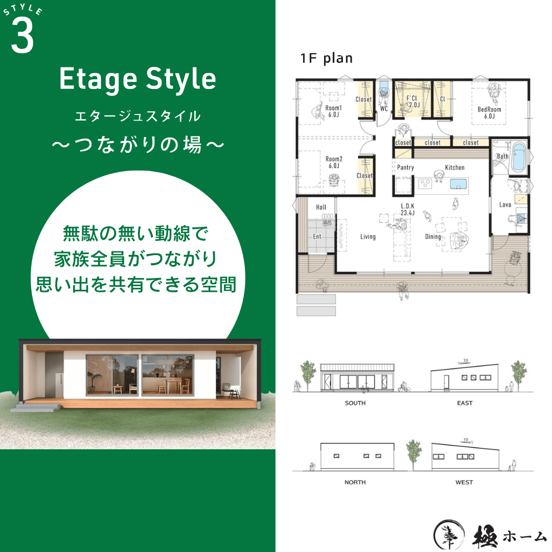 MONITOR HOUSE オーナー様大募集！4
