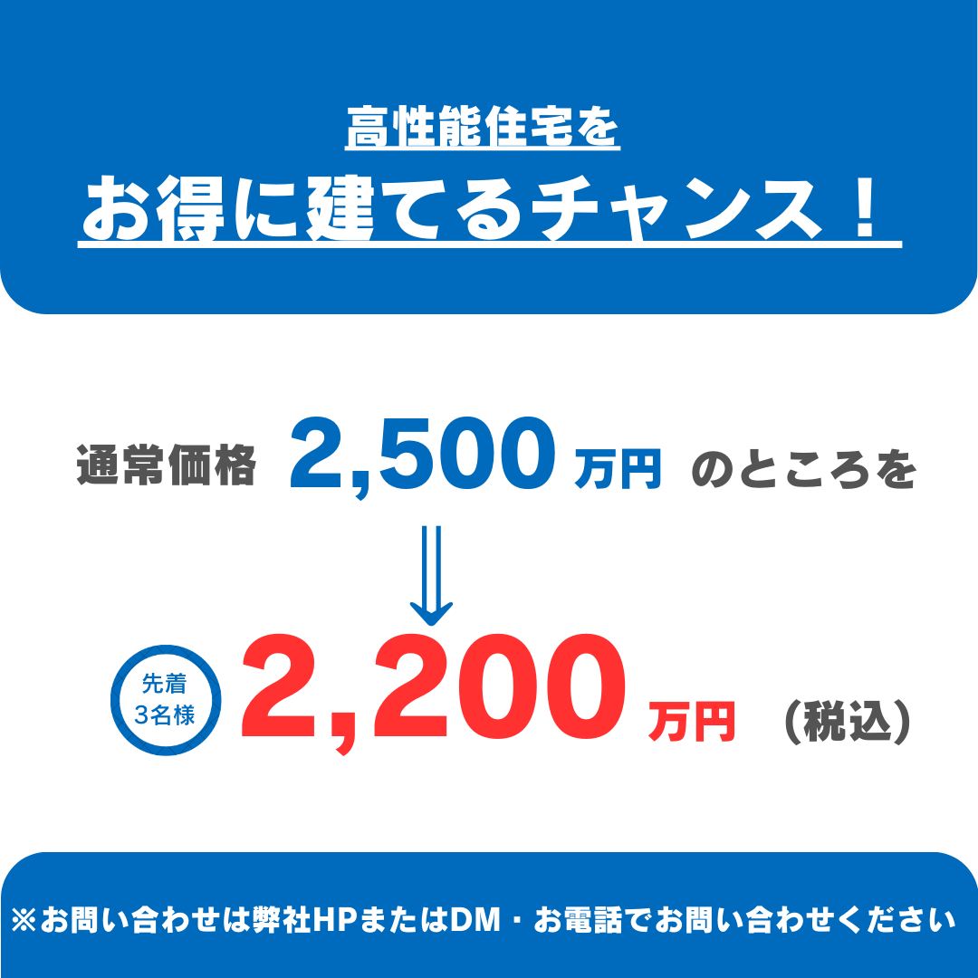 MONITOR HOUSE オーナー様大募集！5