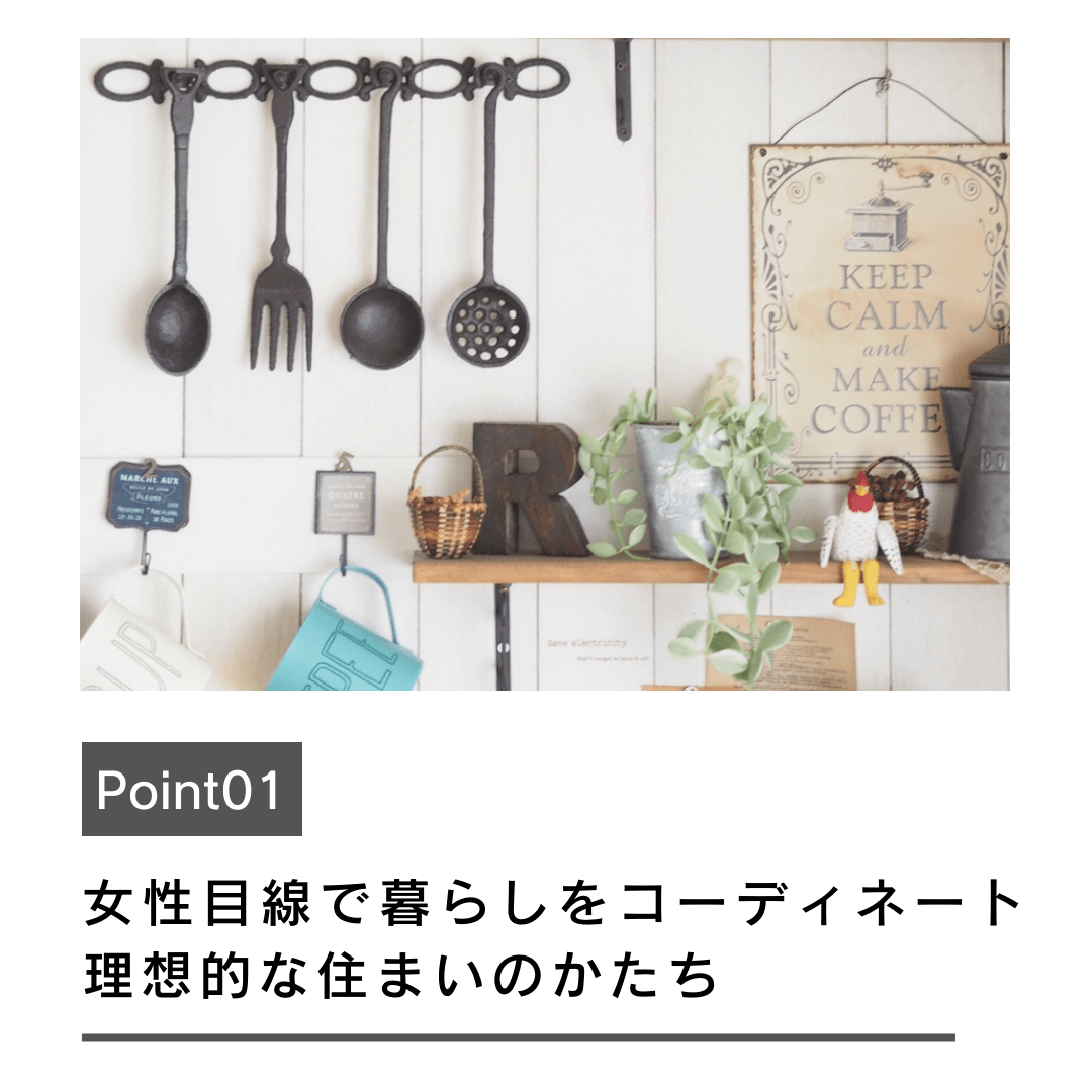 Natural　～家事収納の家～3