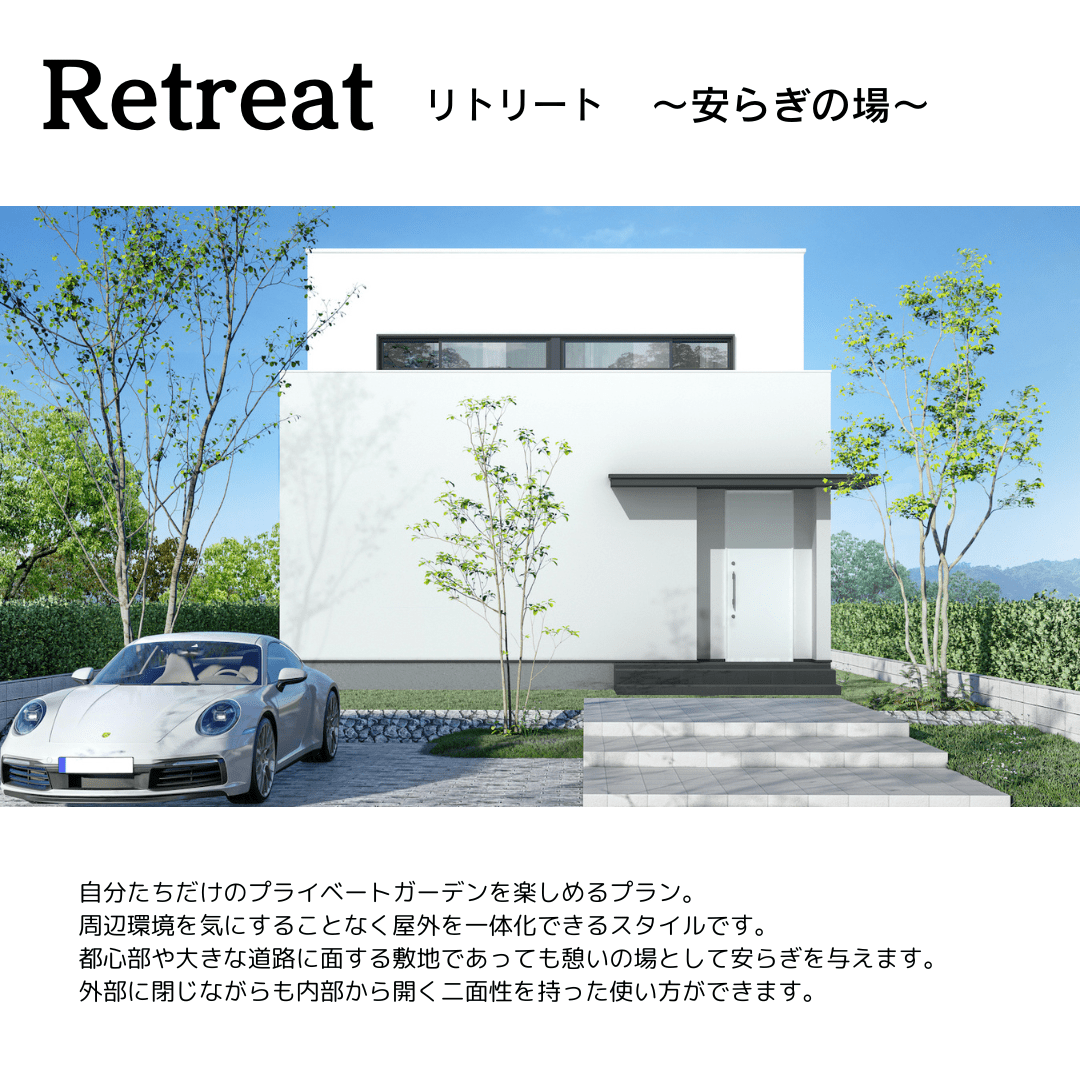 Retreat　～安らぎの場～1