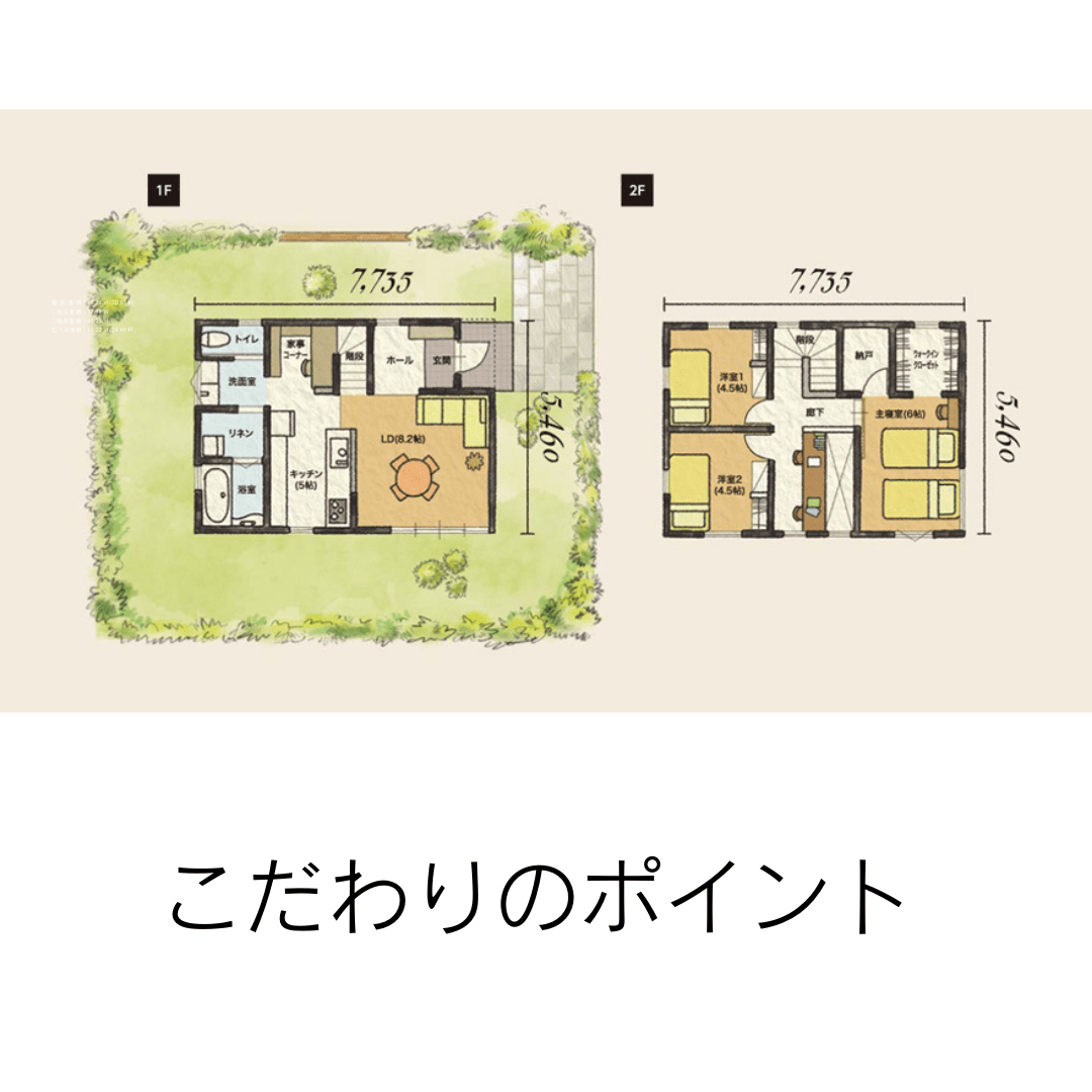 Small　～スモールハウス～2